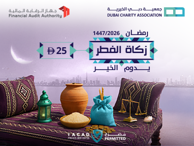 Zakat Al Fitr - Financial Audit Authority